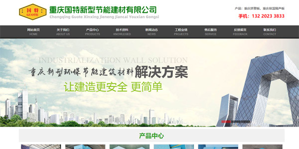 �D�ܰ彨���ИI��˾�Wվ���O